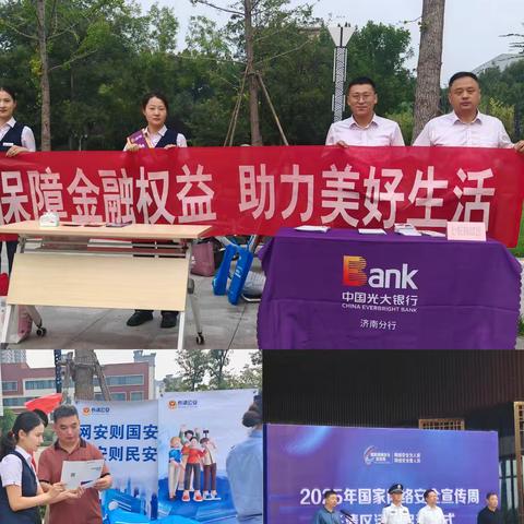 长清支行银政携手促教育 金融知识进万家