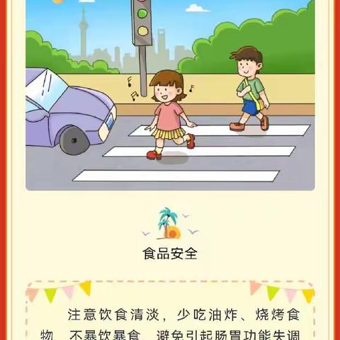 英德市水边镇中心幼儿园2024年 “五一”劳动节放假通知及温馨提示