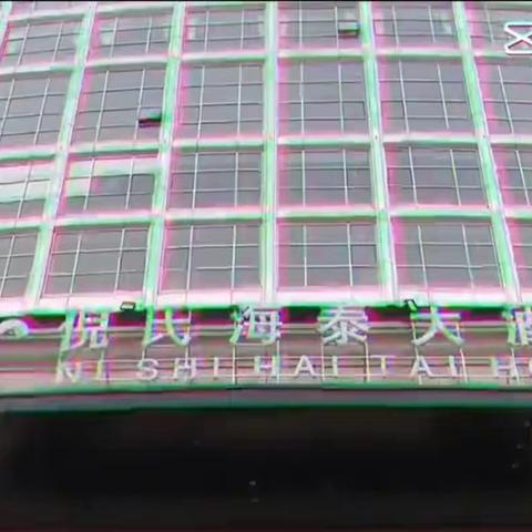 回门喜宴今聚倪氏海泰 济客同事再叙兄弟之情