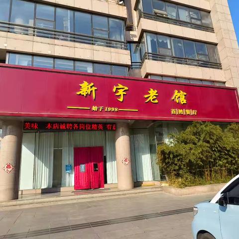 蛇年正月十八，家人齐聚新宇