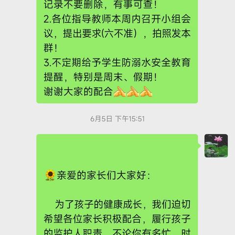 防溺水联防联控安全教育纪实(一)