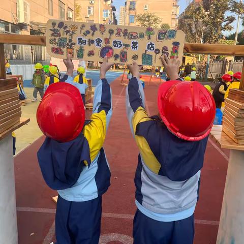 《甜蜜奶茶店》——吉州区保育院附属吉新佳苑大四班户外课程故事