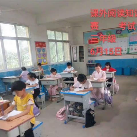 书香润心灵，阅读竞风采--惠老营小学课外阅读知识竞赛