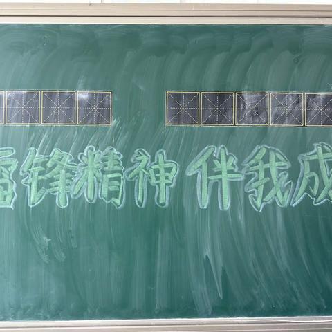 “让雷锋精神伴我成长”深井小学学习雷锋朗读比赛