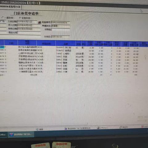日化11档流量爆款