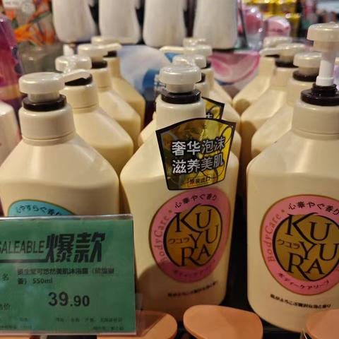 日化14档爆款