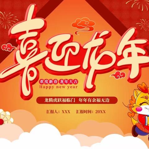 马祖镇一星幼儿园“迎新年，庆元旦”亲活动