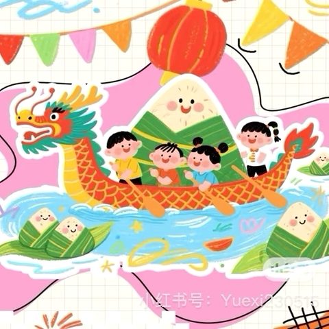 李渠镇中心幼儿园 ‍童趣六一  “粽”享端午