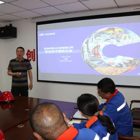 青海公司特邀CTC专家进行安全技术提升辅导