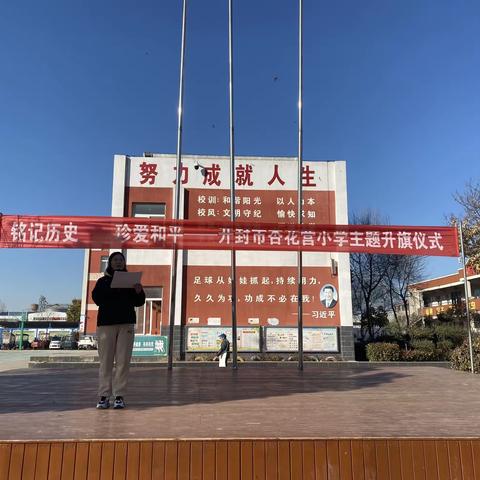 绽放思维之花，享受数学之美！——开封市杏花营小学数学达标活动颁奖仪式