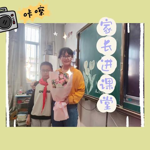 家长助教进课堂 口腔保健入人心——余江区韬奋学校家长进课堂活动