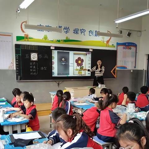 走进美术课堂 ——濮阳县第七实验小学第七周综合组教研活动