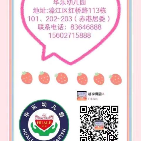 ＂伴＂日相约  ＂育＂见成长＂ ‍溪头幼儿园大班级 ‍半日开放活动 ‍