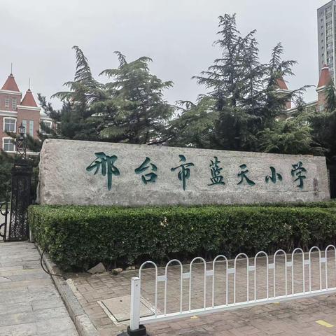 魏县第五小学集体二次学习——“百师千课”展风采，骨干引领促成长—第七届大概念视域下的全国小学语文观摩研讨会