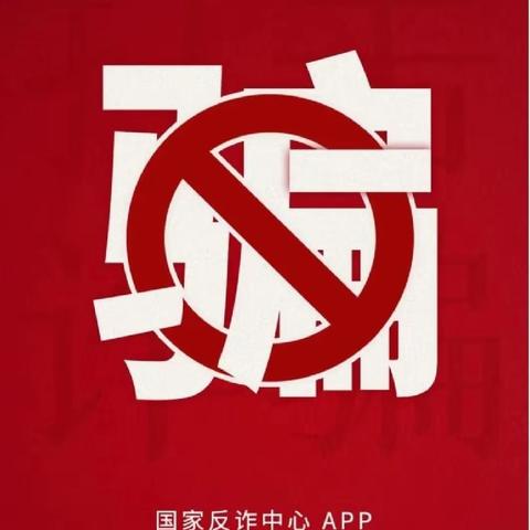 宁夏银行固原分行营业部开展“全民反诈，你我同行”宣传活动