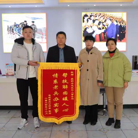 服务暖“兵”心 致谢送锦旗