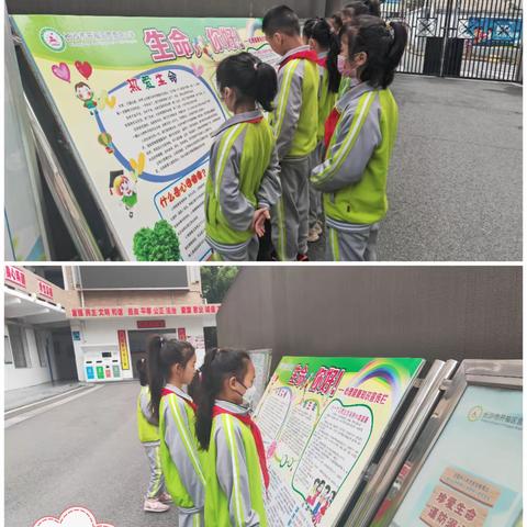 “生命，你好！”——开福区营盘路小学心理健康月活动