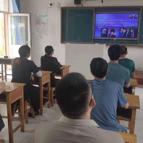 苗场中学大观念教学设计培训简报