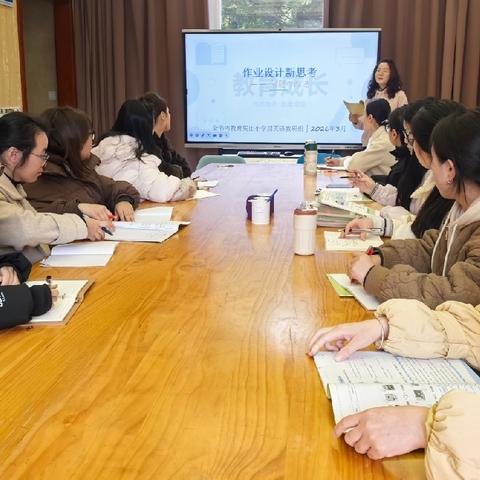 作业设计新思考，赋能成长向未来——福州市仓山区金港湾集团小学部联合教研英语作业设计专题活动报道