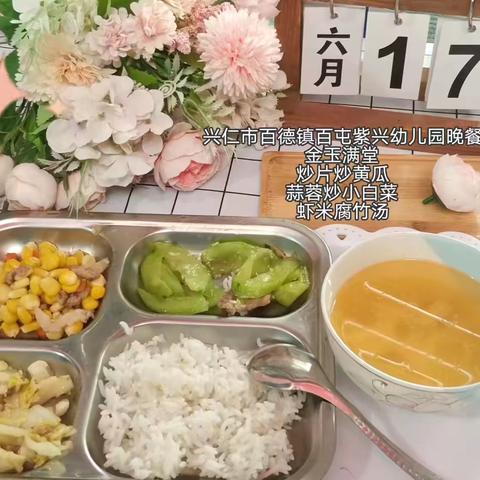 百德紫兴幼儿园 2024年秋季招生简章