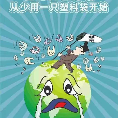 “倡导绿色生活，禁塑从我做起”——屯昌县屯城镇跃新幼儿园2024年6月禁塑宣传课