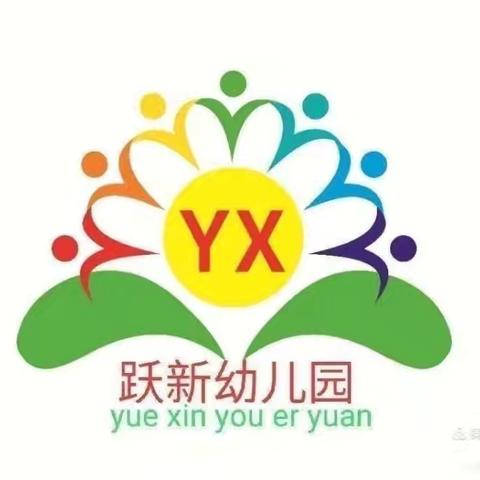 屯昌县屯城镇跃新幼儿园大2班放假美篇