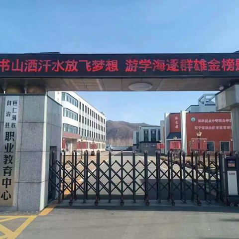 厚植职教沃土 共圆求学之梦