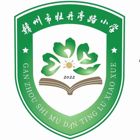 立足常规抓教学，严勤细实促规范——记赣州市牡丹亭路小学9月教学常规大检查