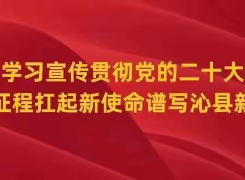 【故县镇】故县镇一周工作动态（10月30日～11月5日）