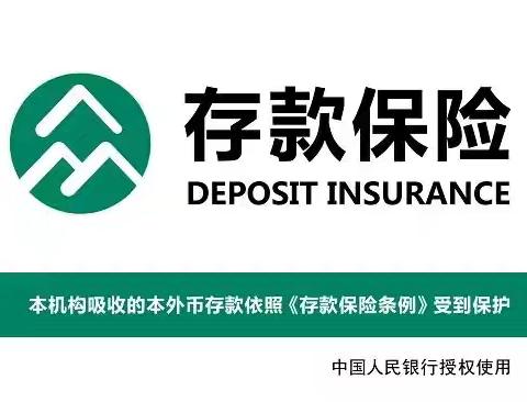 工商银行滨河支行迎接《存款保险条例》十周年