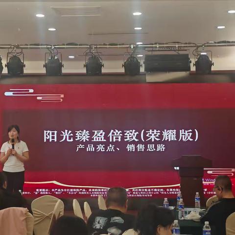 工商银行包头分行携手阳光保险销售技能培训及六月业务启动会