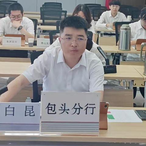 包头分行召开第十三期个人金融板块周例会