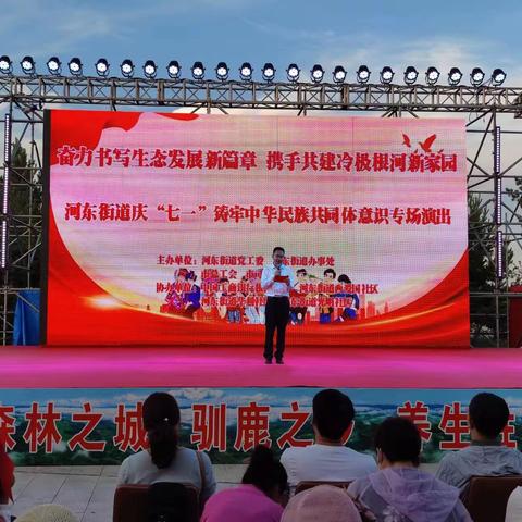 河东街道党工委：唱响民族团结曲，石榴花开一家亲