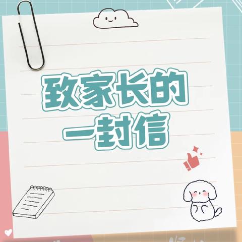 夏日蝉鸣起，暑期正当时—— ﻿万柏林区西苑小学校2025暑假致家长的一封信