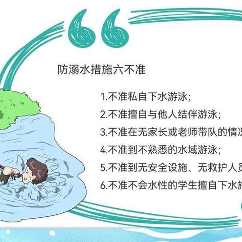 冕宁县漫水湾中学校2026年“小升初”考试调整教学时间的通知