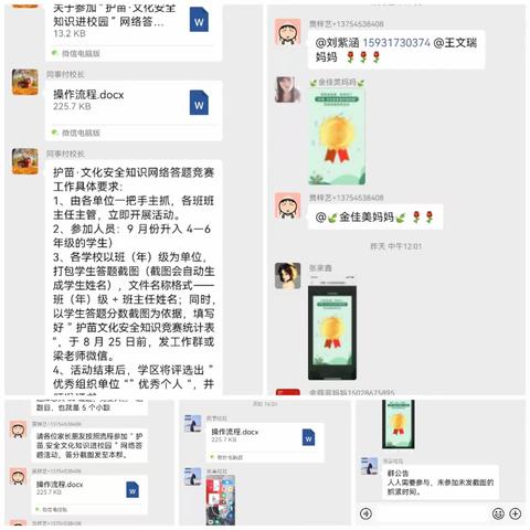 西辛店学区西辛店小学组织“护苗·文化安全知识进校园”网络答题竞赛活动