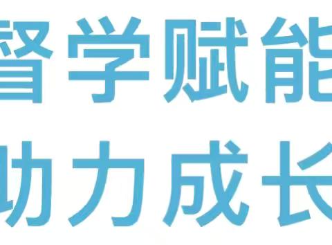 【督导检查】督学赋能 助力成长——清流县林畲中心幼儿园迎接2024年秋季开学督导检查工作