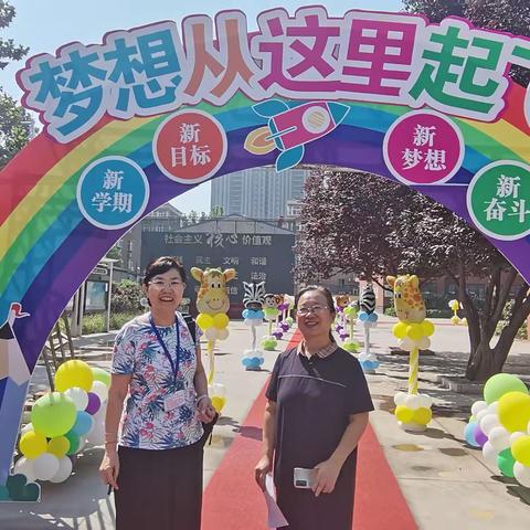 【石家庄市塔谈小学】做最好的自己，一起向未来——秋季开学督导检查