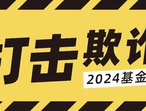 【医保基金监管宣传月】出借医保卡可以赚钱？伪造发票就能报销医疗费用？这些行为都违法！