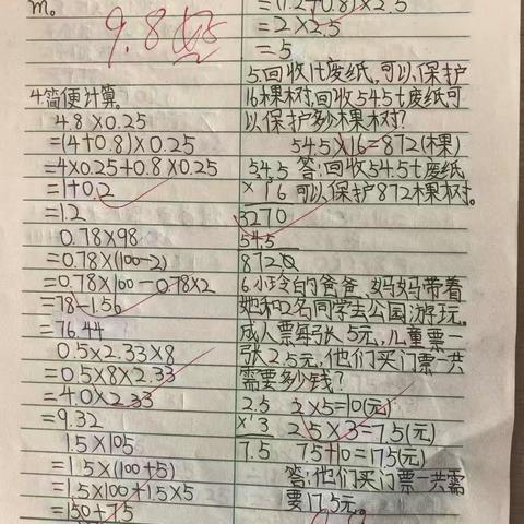 以“检”促教 以“查”优学——临颍县一高二附属教育集团固厢校区教案作业检查纪实