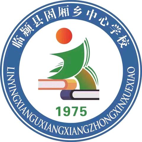 临颍县一高二附属教育集团固厢校区作业教案检查总结报告