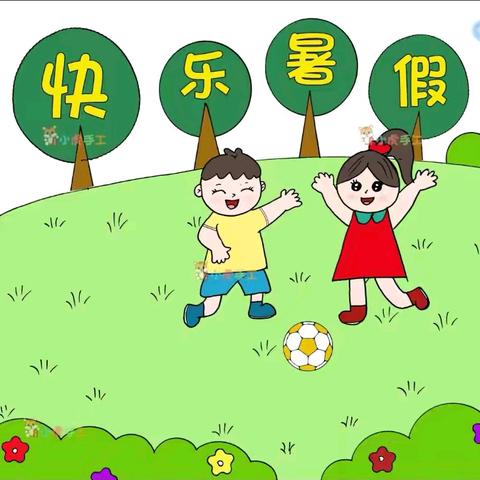 联想幼儿园暑假生活指导一（小班组）