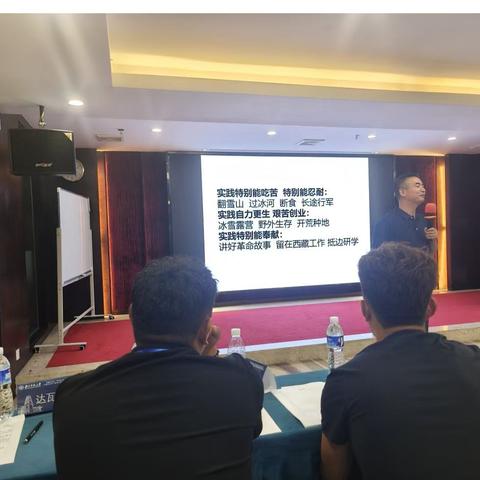 日喀则市骨干教师心理健康教育主题培训