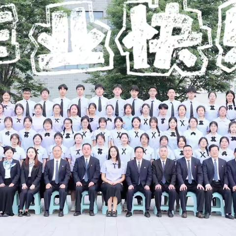 送给我12班的同学💐