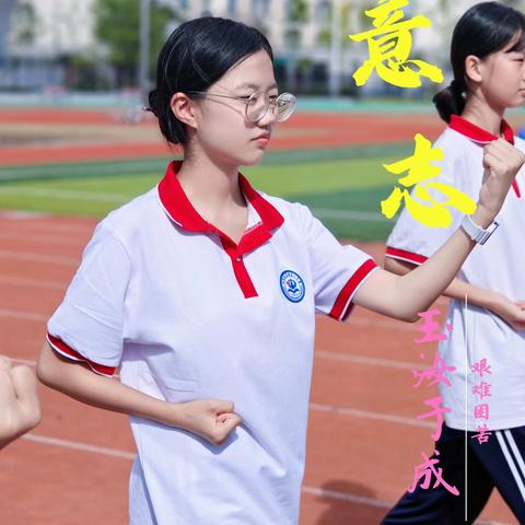 踏铿锵步伐，赴青春征途——莒县第二中学2024级军训进行时