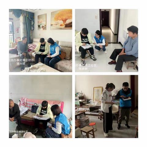 【河南社工千站暖万家】项城市花园社工站2023年10月第2周工作周报