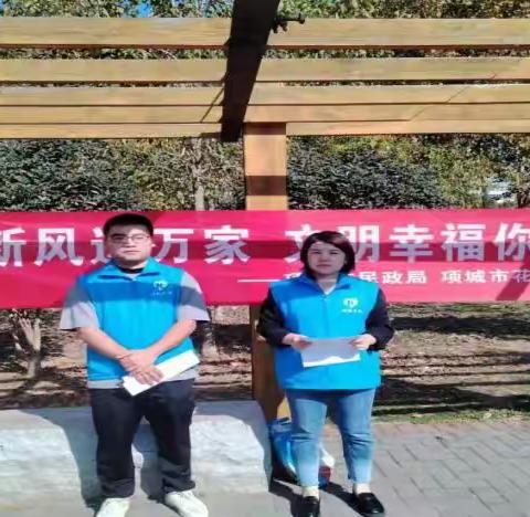 【河南社工千站暖万家】项城市花园街道社工站2023年11月工作月报