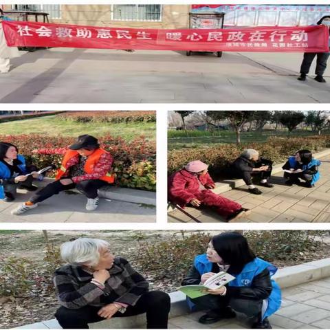 项城市花园街道社工站2024年3月第3周工作周报