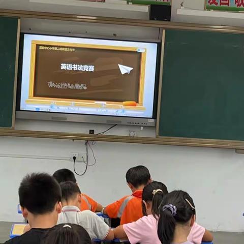 “英”你而精彩，“语”你共成长——蓝田中心小学英语文化节活动