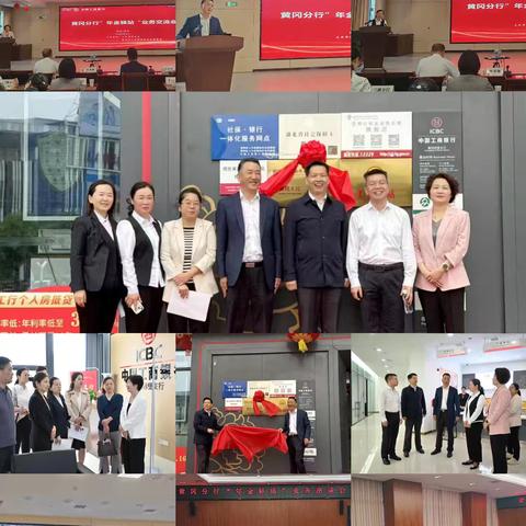 湖北省首家“年金驿站”揭牌仪式活动